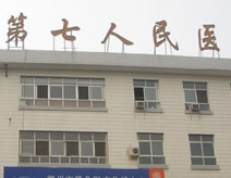 山西太原市第七人民医院使用欧亿官网欧亿官网LED平板净化灯