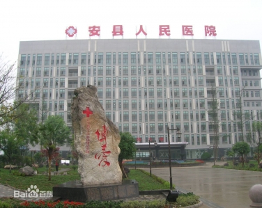 四川-安县人民医院使用欧亿官网LED平板净化灯