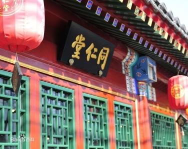 北京同仁堂使用欧亿官网LED洁净灯
