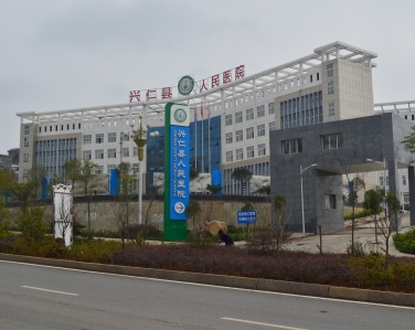 贵州-兴仁县人民医院使用欧亿官网LED平板净化灯