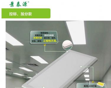 广州中山大学孙逸仙纪念医院使用欧亿官网LED净化灯